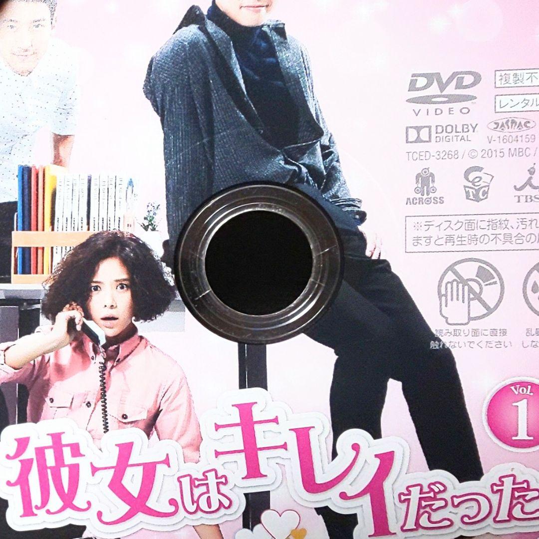 彼女はキレイだった DVD 全巻 セット 韓国 ドラマ パク・ソジュン