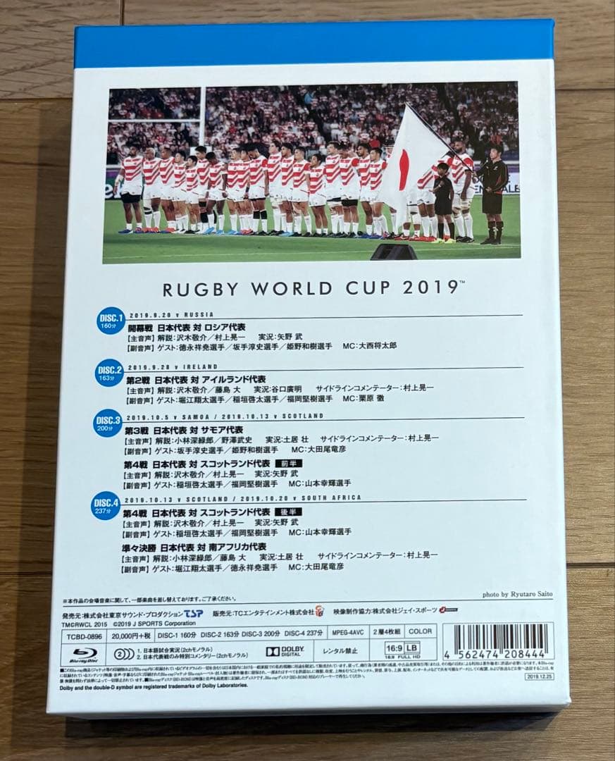 ラグビーワールドカップ2019 日本代表の軌跡 Blu-ray