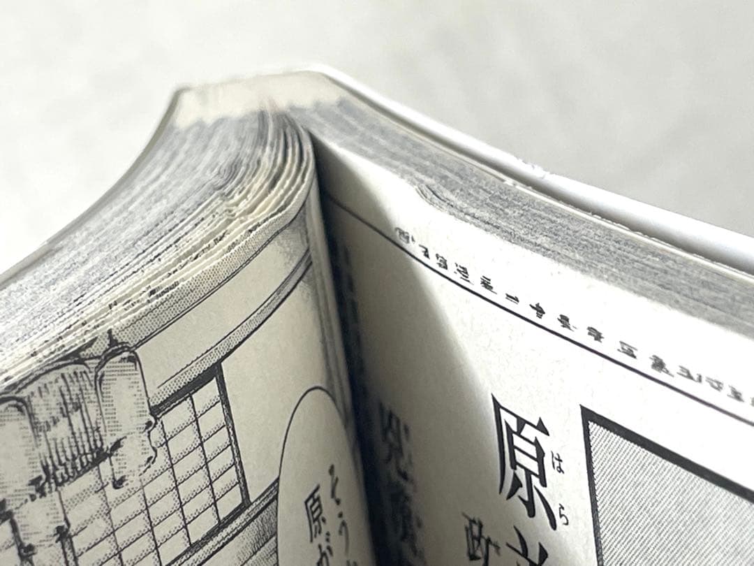 昭和天皇物語 既刊全巻セット 1〜17巻 能條純一 半藤 一利