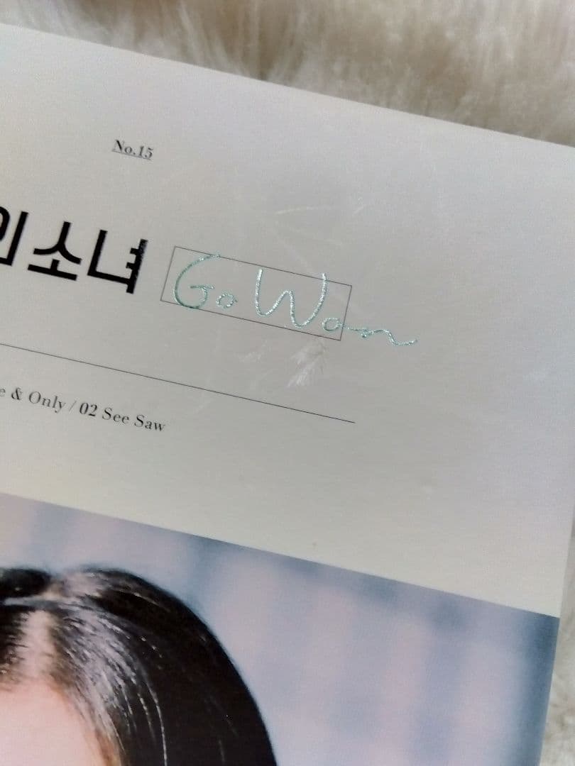 LOONA 今月の少女　ゴウォン
