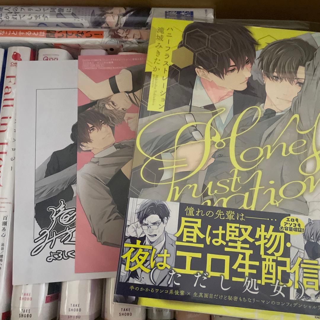 【最終値下げ】女性漫画　BL漫画　23巻セット　特典付き
