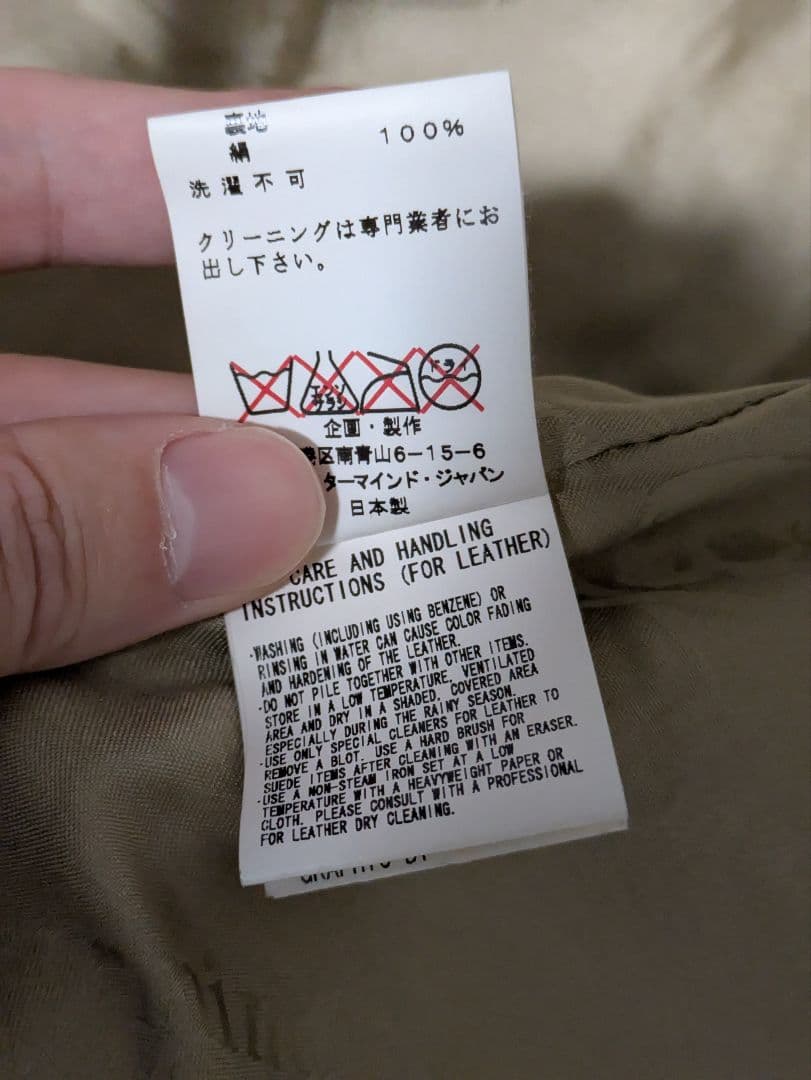 mastermind JAPAN ×Orga/マスターマインドレザージャケット