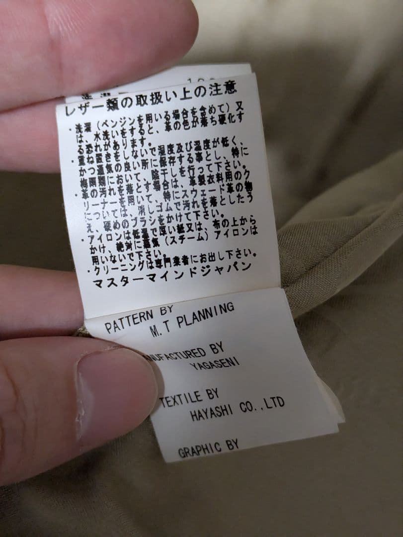 mastermind JAPAN ×Orga/マスターマインドレザージャケット