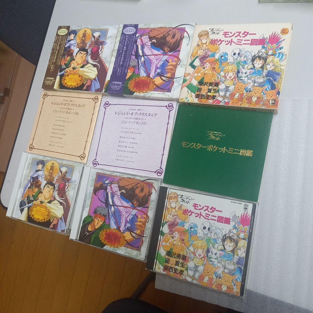 レジェンドオブクリスタニア　ドラマCD他　7本セット