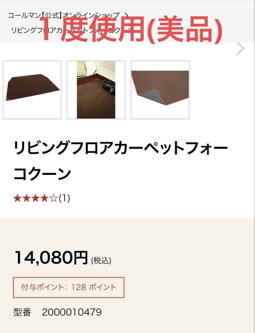 コールマン　コクーンDRリミテッド　ダークテクノロジー