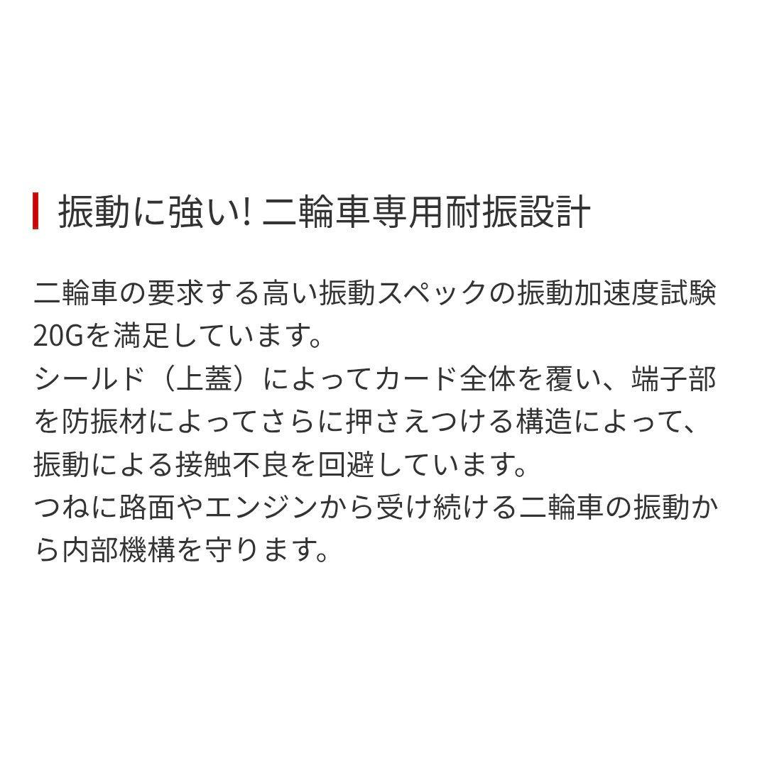 バイク用　ETC　車載器　日本無線　JRM21 2.0　【1170】