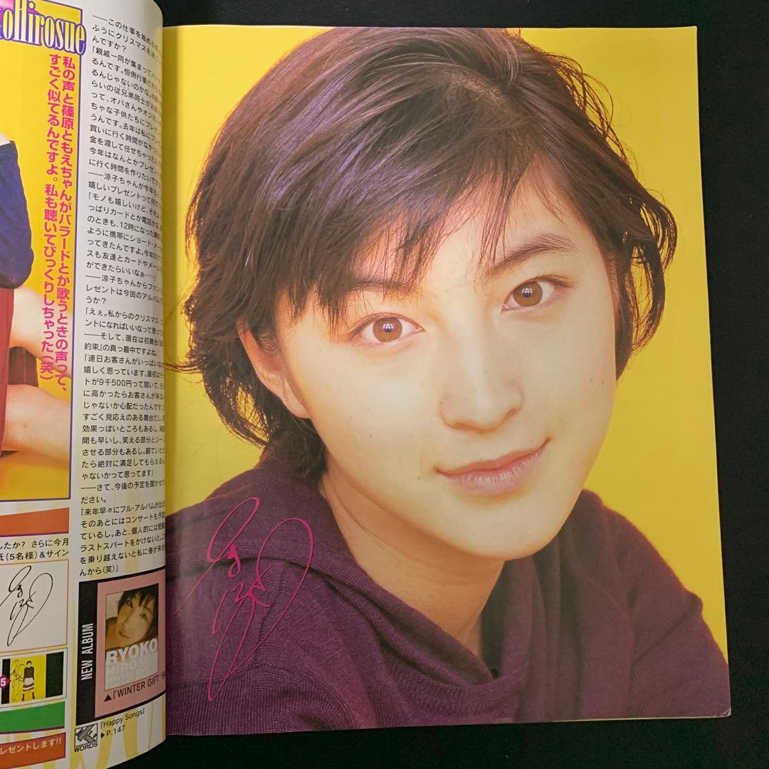 ソングコング 1998年12月号