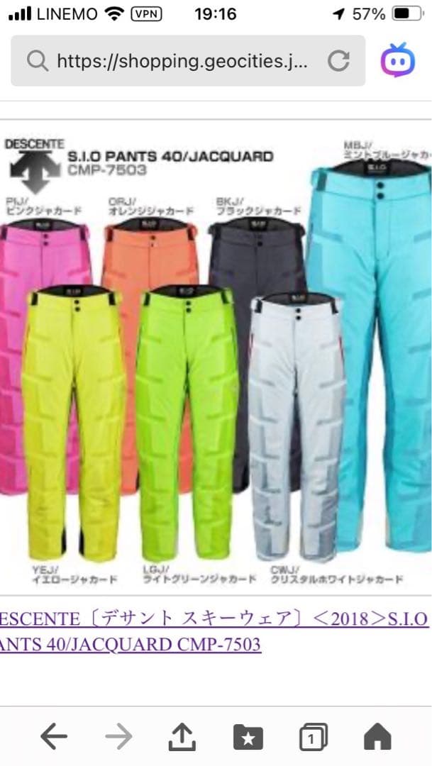 DESCENTE スキーウェア クリスタルホワイトジャカード