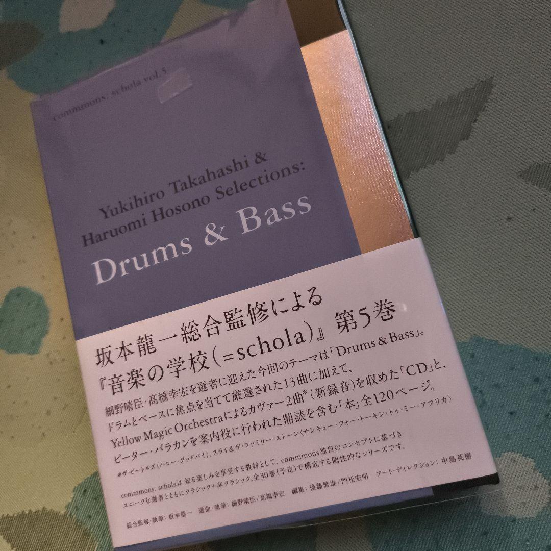坂本龍一　commmons:schola vol.5 　高橋幸宏　細野晴臣