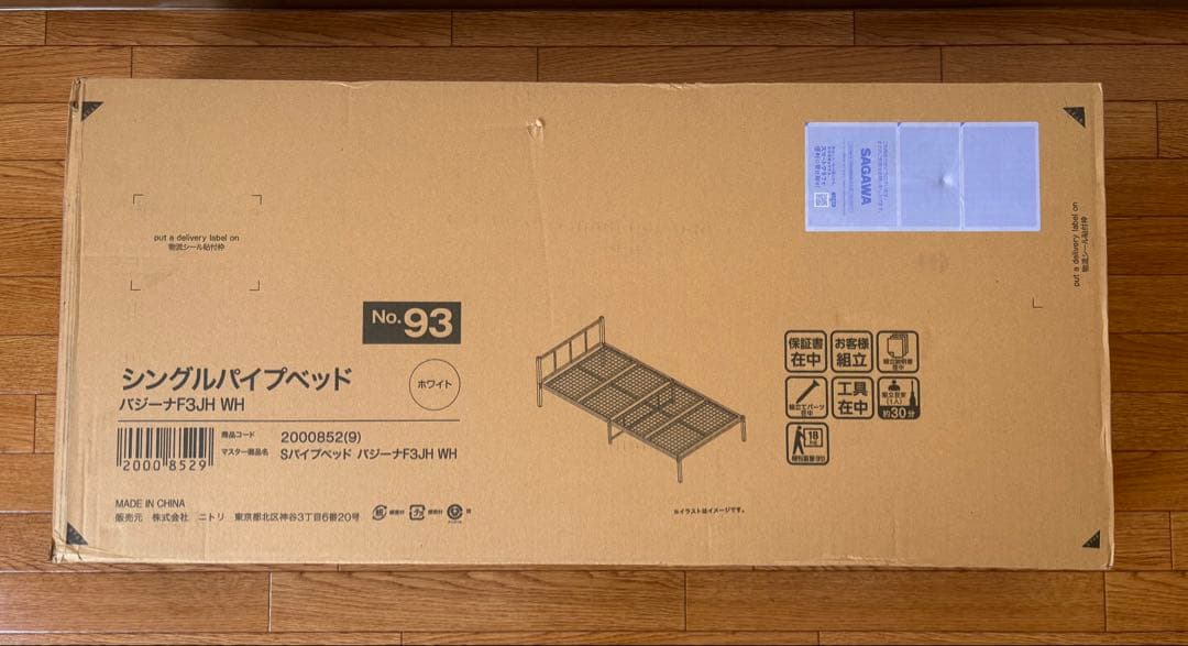 シングルベッド メタルフレーム ホワイト