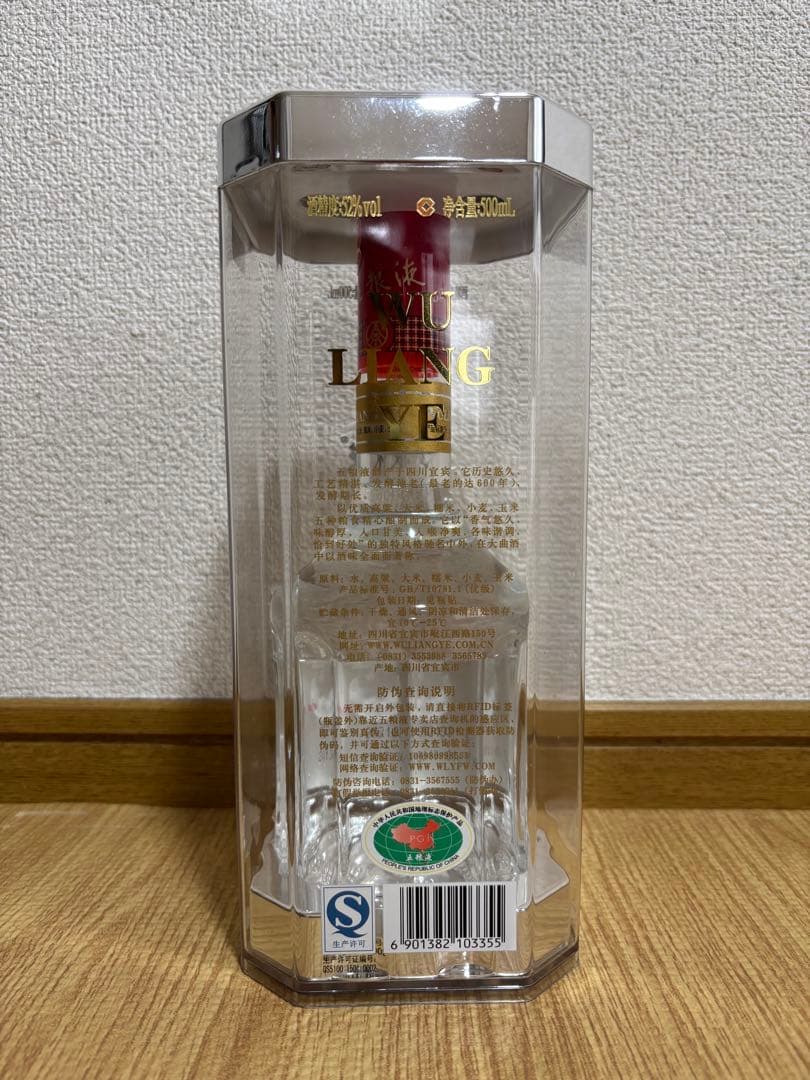 五粮液 500ml 52%