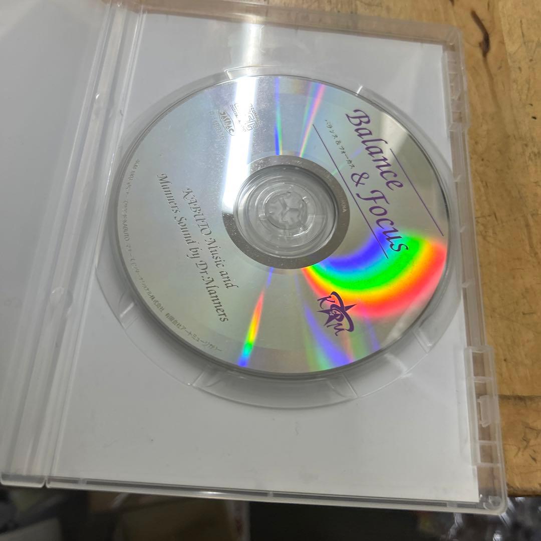 マナーズ博士　CD バランス&フォーカス　KABUTO 心とからだのバランス調整