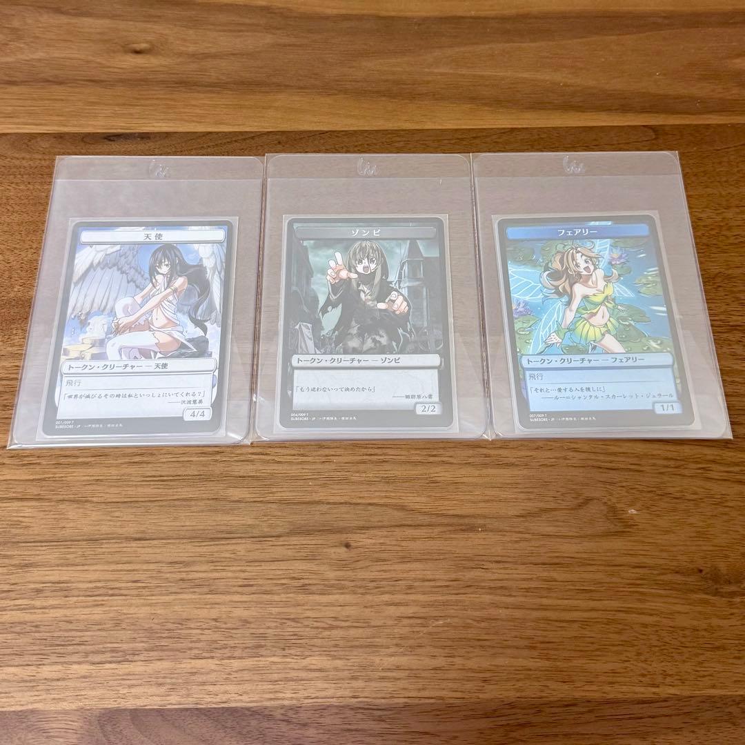 MTG - すべての人類を破壊する。それらは再生できない。 トークン セット