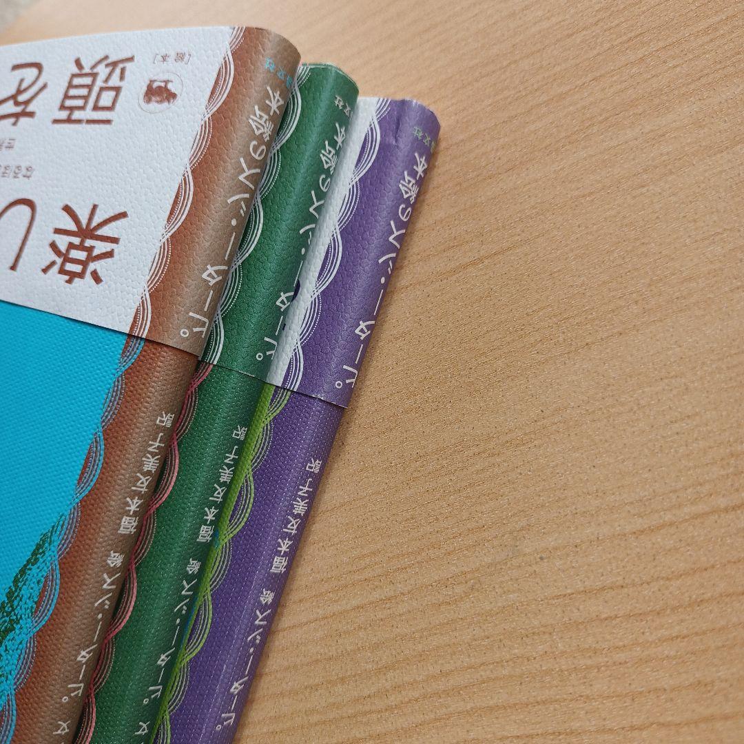 絶版希少本　世界のなぞかけ昔話 3冊セット　どうしてかわかる？　ピーター・シス