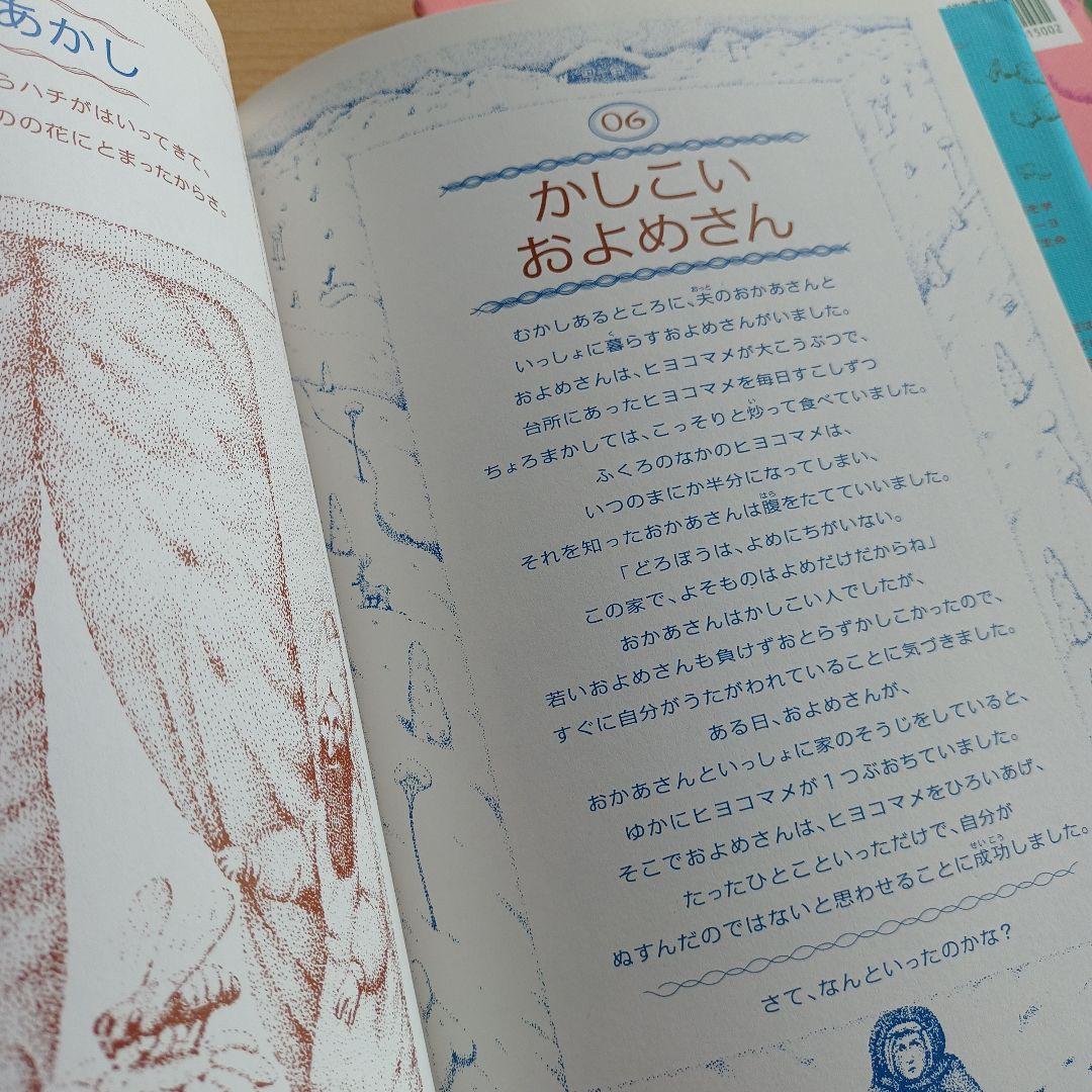 絶版希少本　世界のなぞかけ昔話 3冊セット　どうしてかわかる？　ピーター・シス