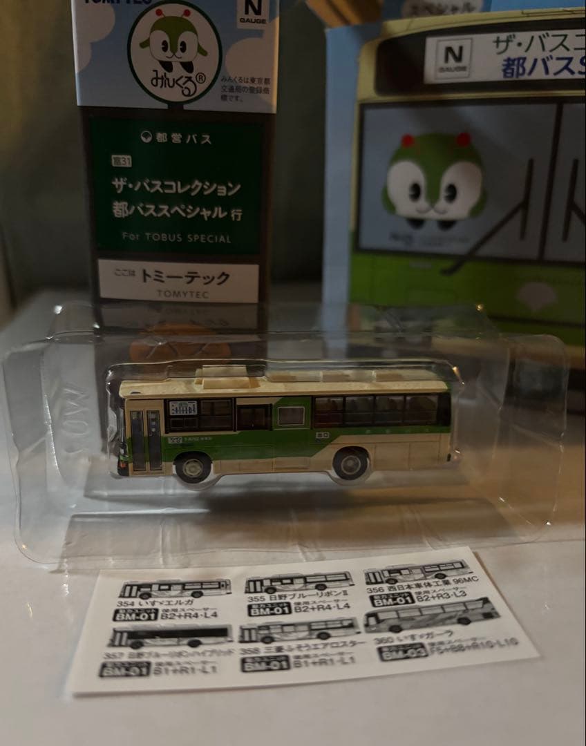 TOMYTEC 都バスSPECIAL 12個【激レア商品】【期間限定お値下げ