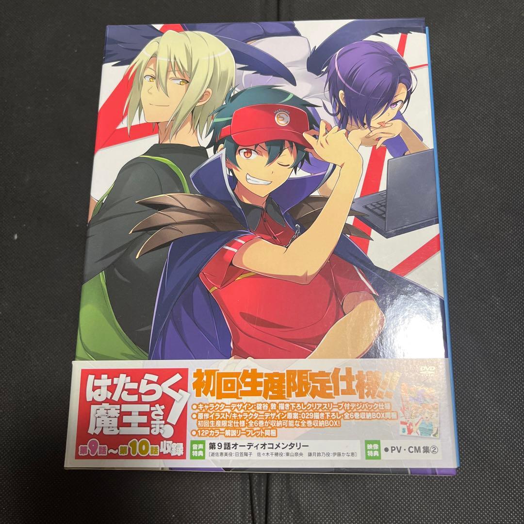 はたらく魔王さま! 全巻初回生産限定盤セット ボックス付き