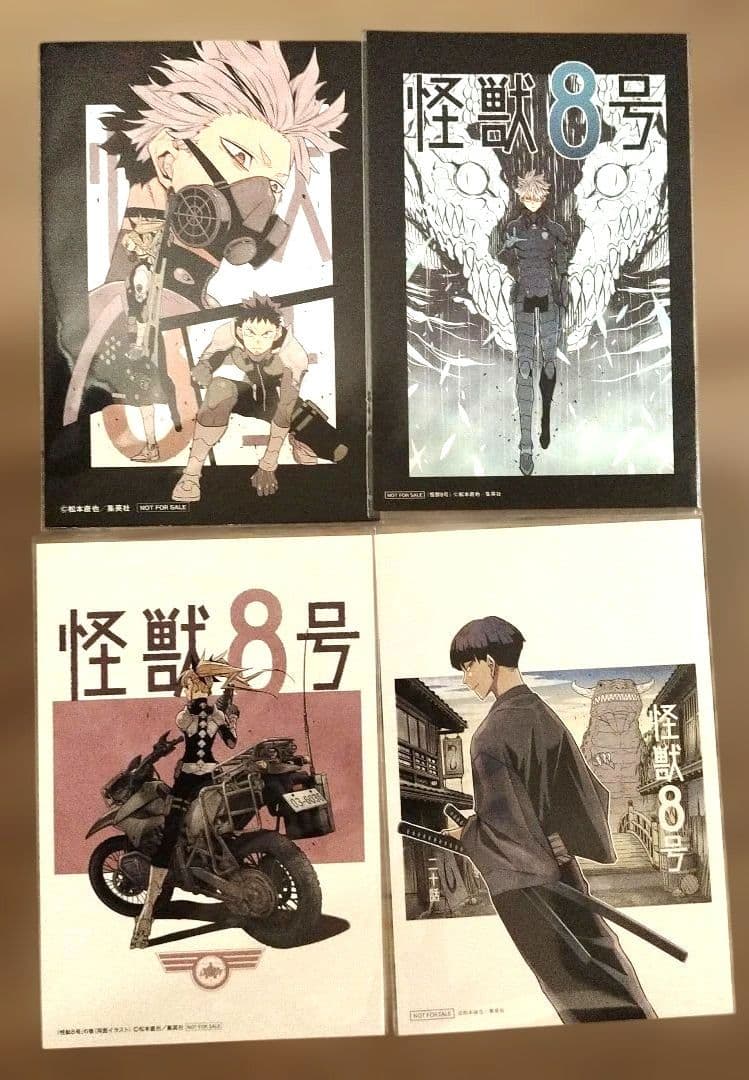怪獣8号　全巻初版　イラストカード