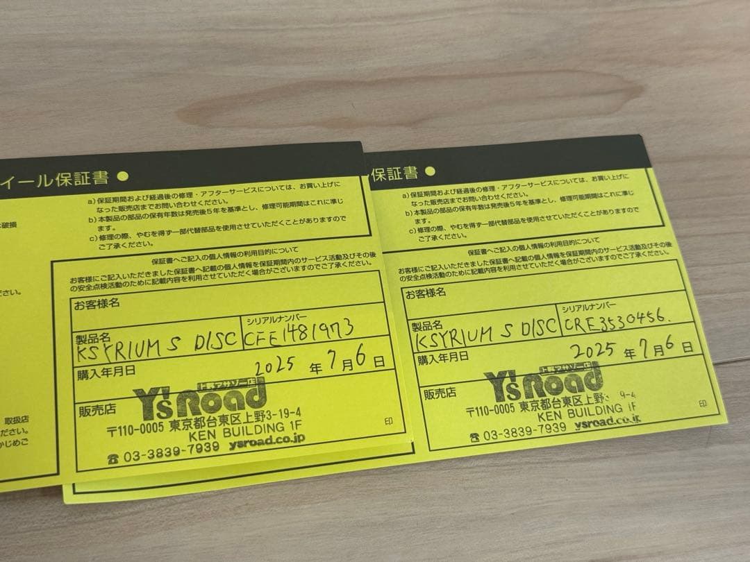 美品 MAVIC KSYRIUM S DISC シマノフリー キシリウム