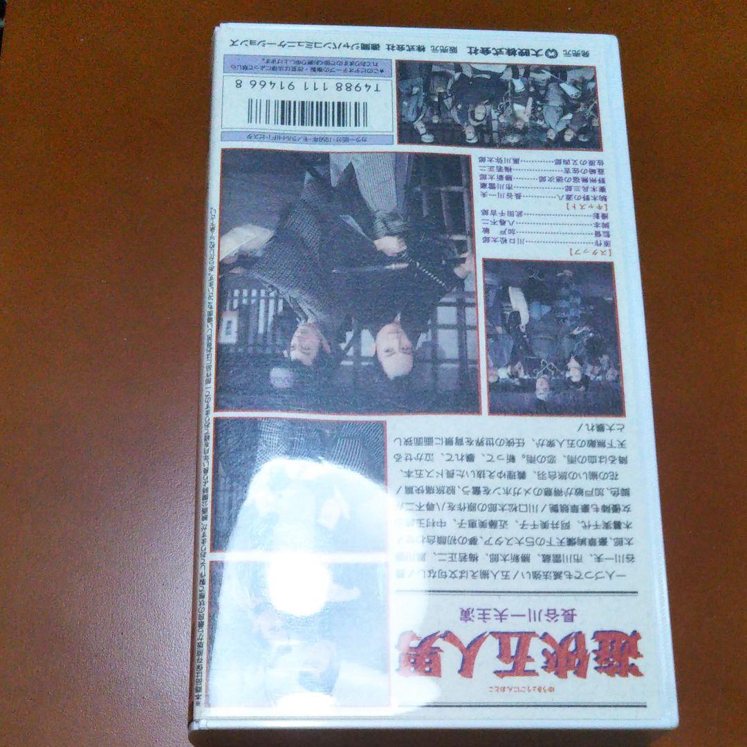 ＶＨＳ、市川雷蔵、15本セット!２本追加デス。