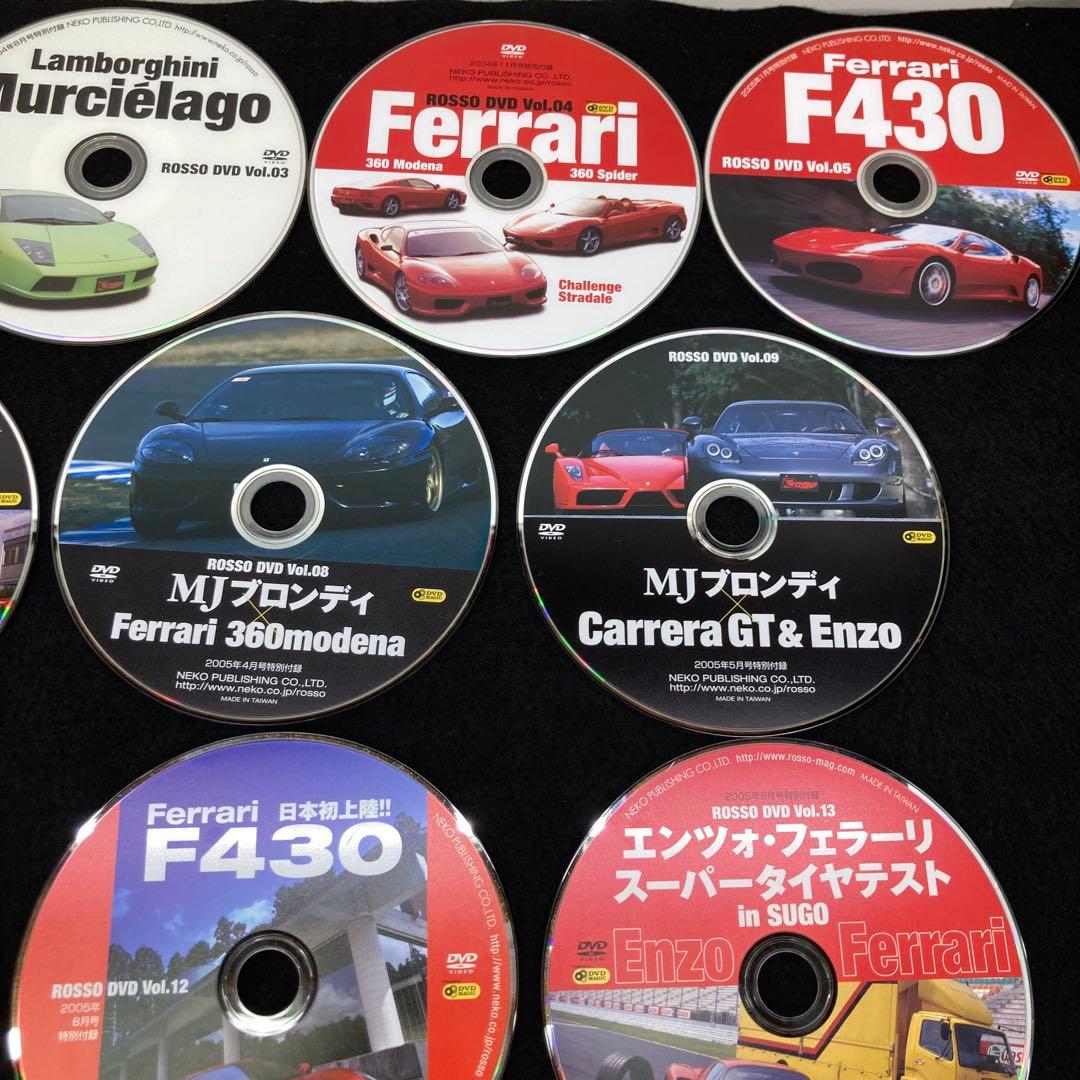 ロッソ DVD スーパーカー 雑誌 ROSSO 17枚 フェラーリ 付録 CD