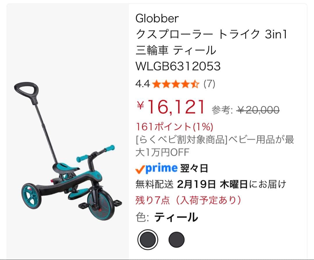 美品☆ 取扱説明書付GLOBBER EXPLORER TRIKE 三輪車