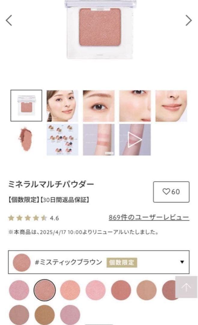 エトヴォス　ETVOS 限定　ホリデー　セット売り