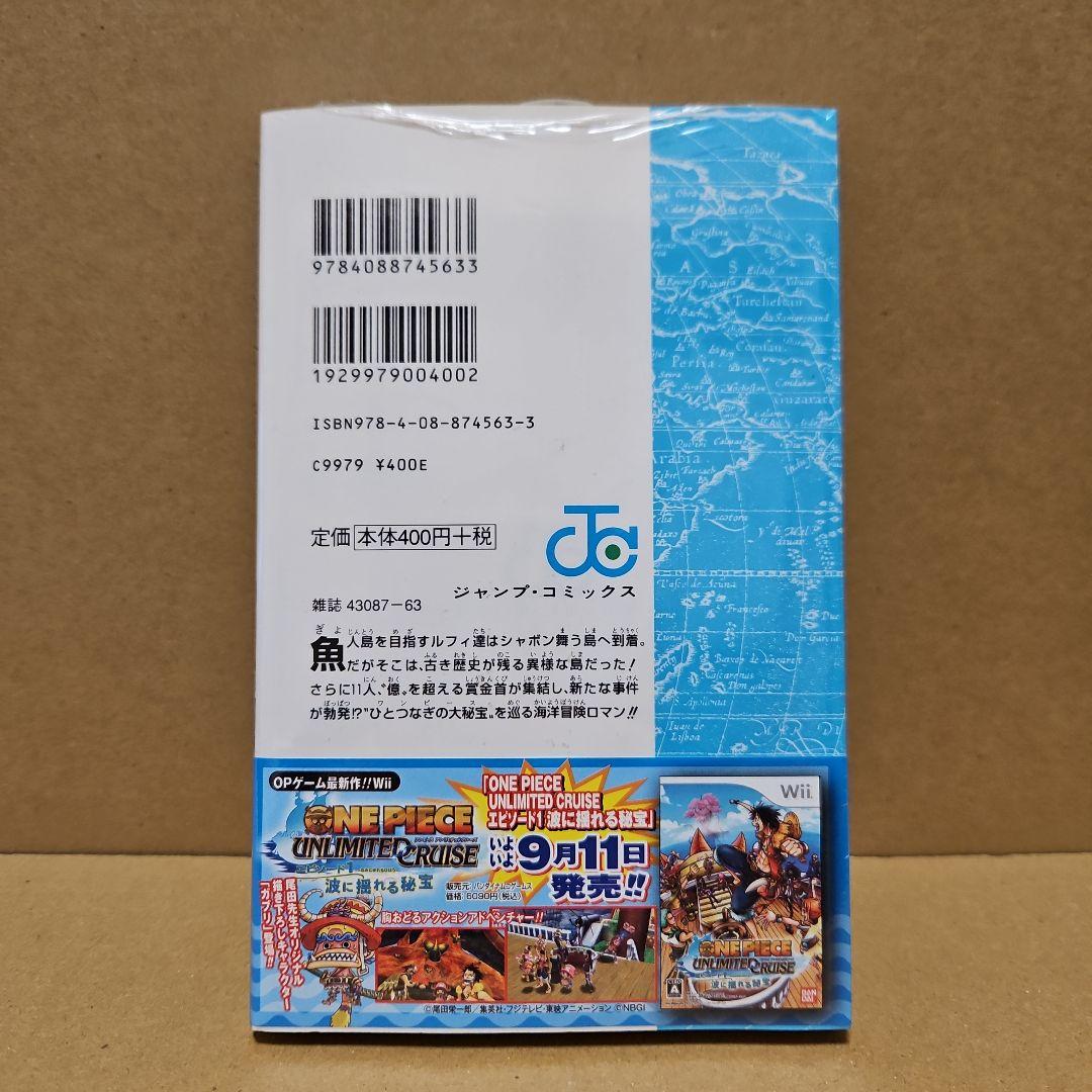 ONE PIECE　初版　ワンピース 51巻