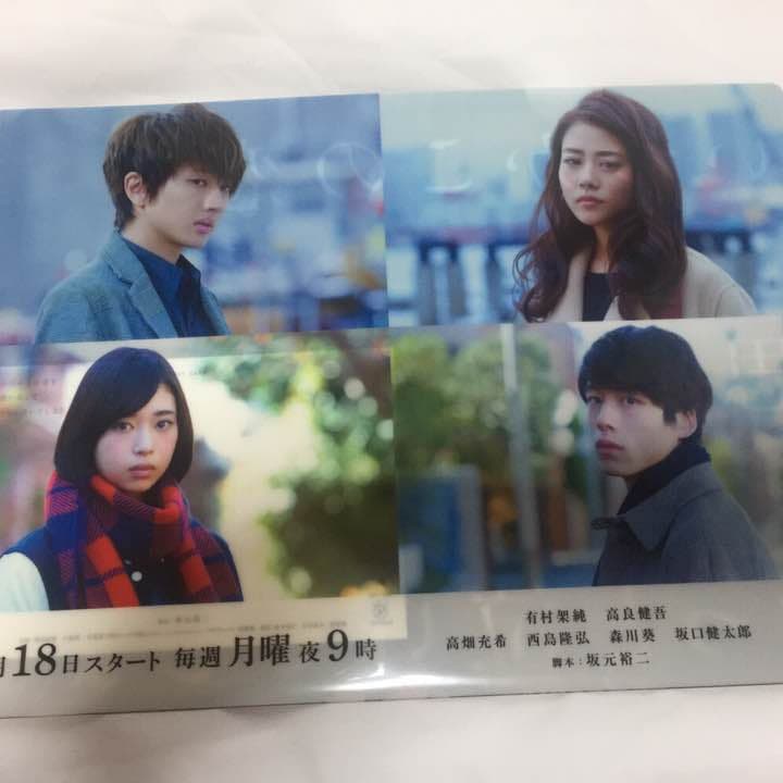 月9 ドラマ クリアファイル[非売品]