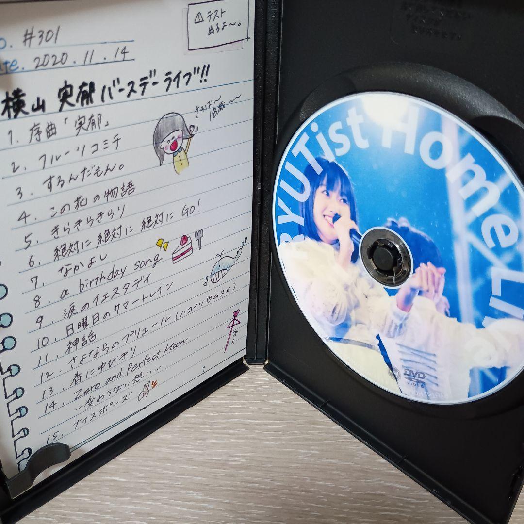 RYUTist  LIVE DVD-R 15枚セット