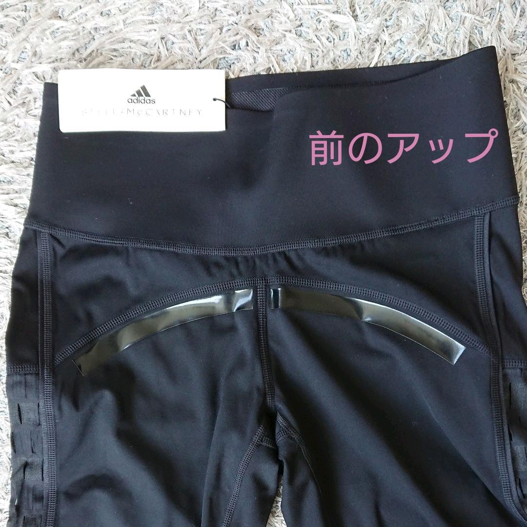 トレーニングサポートタイツ ステラマッカートニー