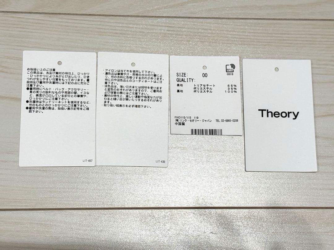 Theory TANK LAYER DR ワンピース 【試着のみ】