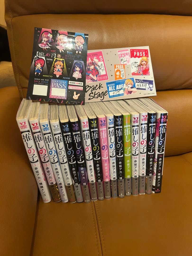 推しの子全巻セット・おまけ付き