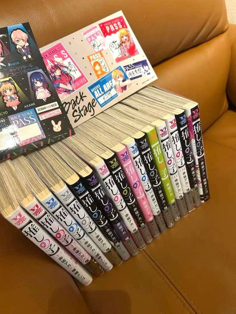 推しの子全巻セット・おまけ付き
