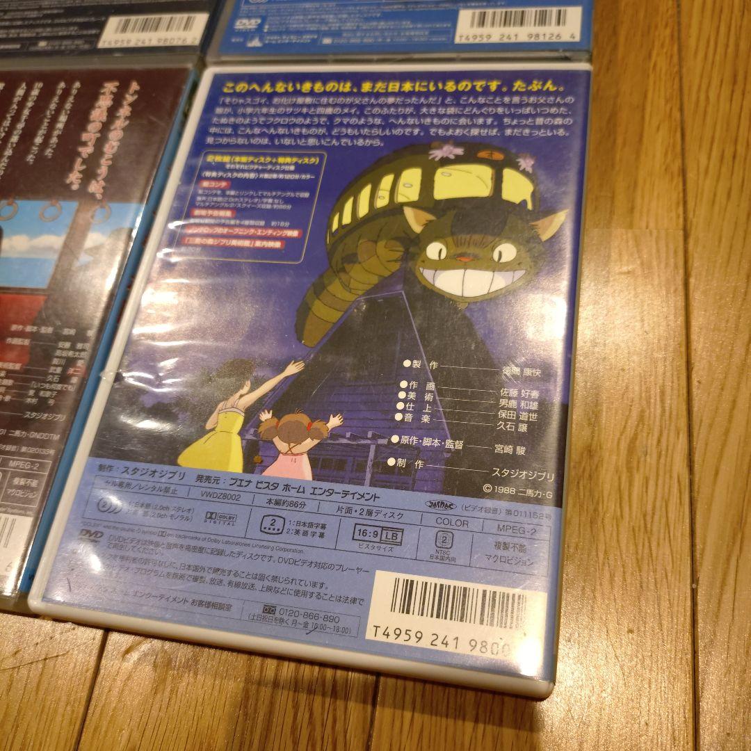 ⭐️セール⭐️ジブリ DVD ケース&特典ディスクのみ　アニメ　4枚セット