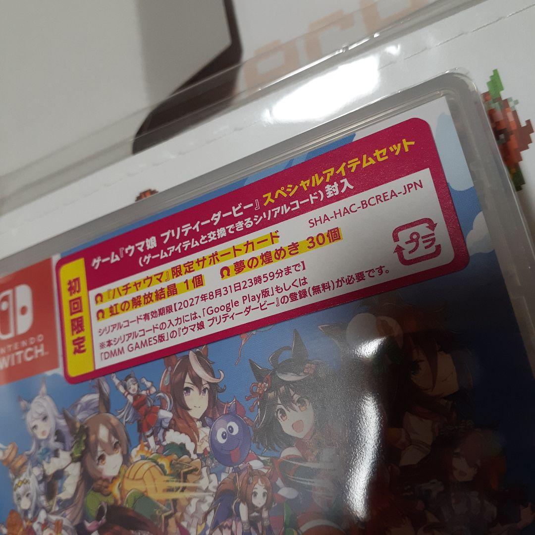 【SW】ハチャウマ限定版