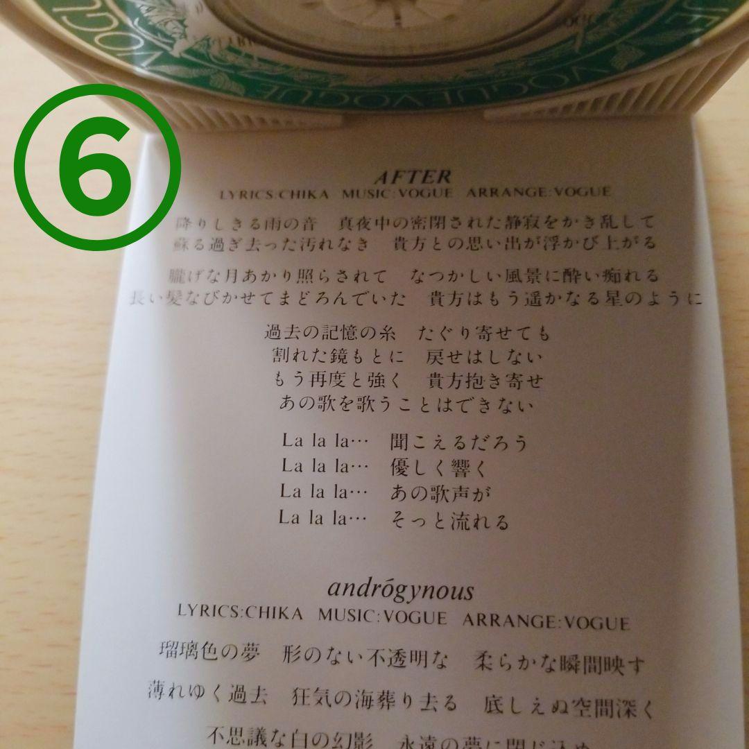 VOGUE ヴォーグ 東名阪2DAYS TOUR 配布CD 6枚（バラ売り可）