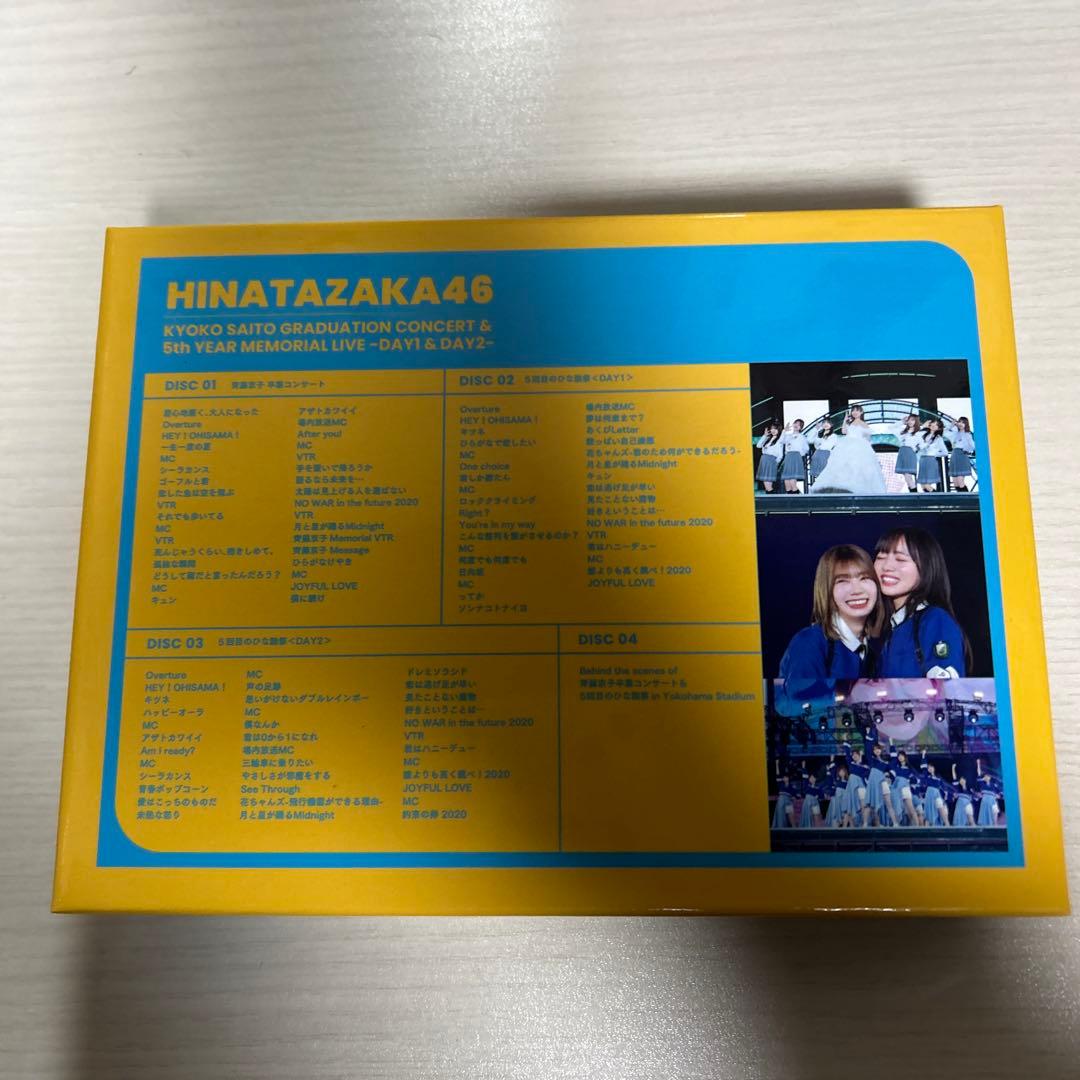 日向坂46 5周年記念MEMORIAL LIVE 完全生産限定盤