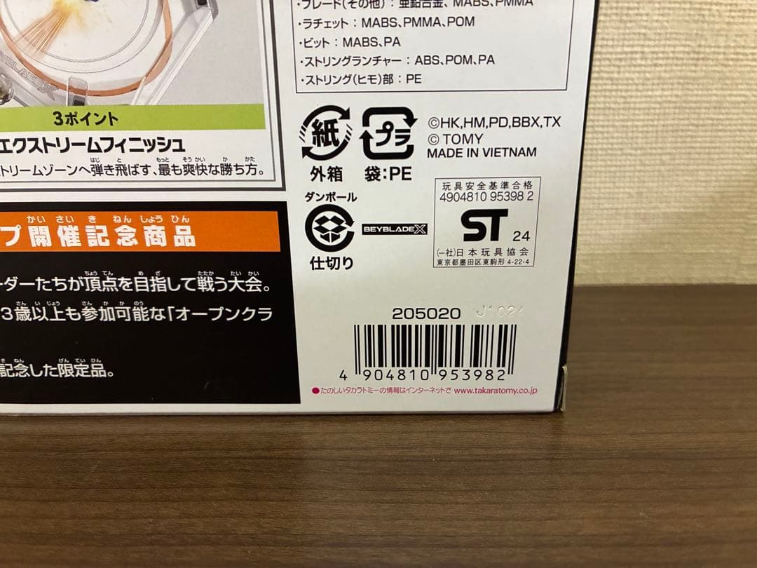 《新品未開封》ベイブレードX アジアCS開催記念ドランデッキスターター