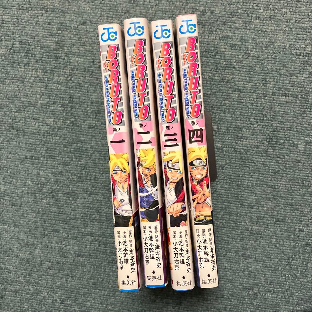 BORUTO 希少　1巻　2巻　3巻　4巻　初版　帯付き　ジャンパラ付き