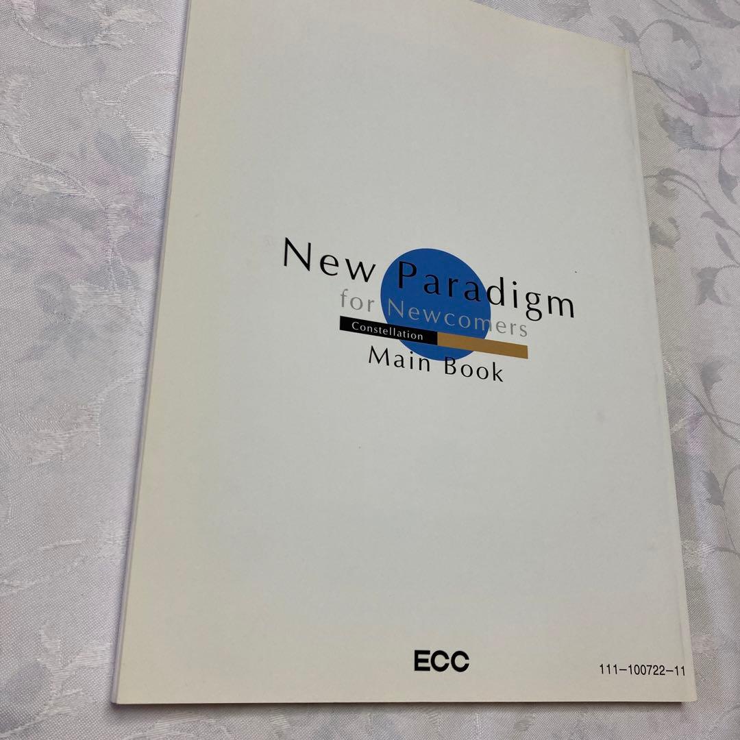 ECC外語学院テキストセット　２種類