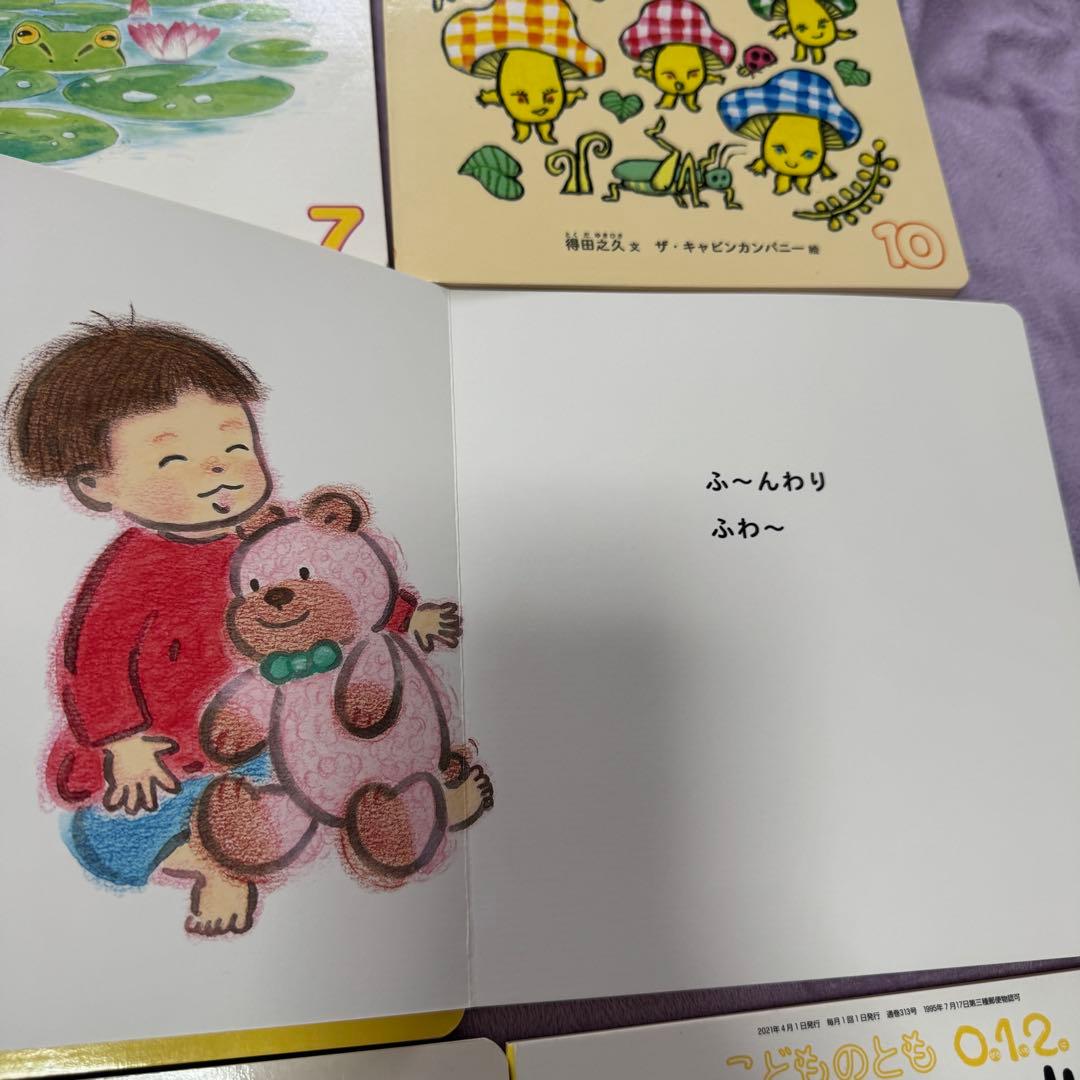 51/50お得 100冊 赤ちゃん向け絵本 大人気絵本 こどものとも012 美品
