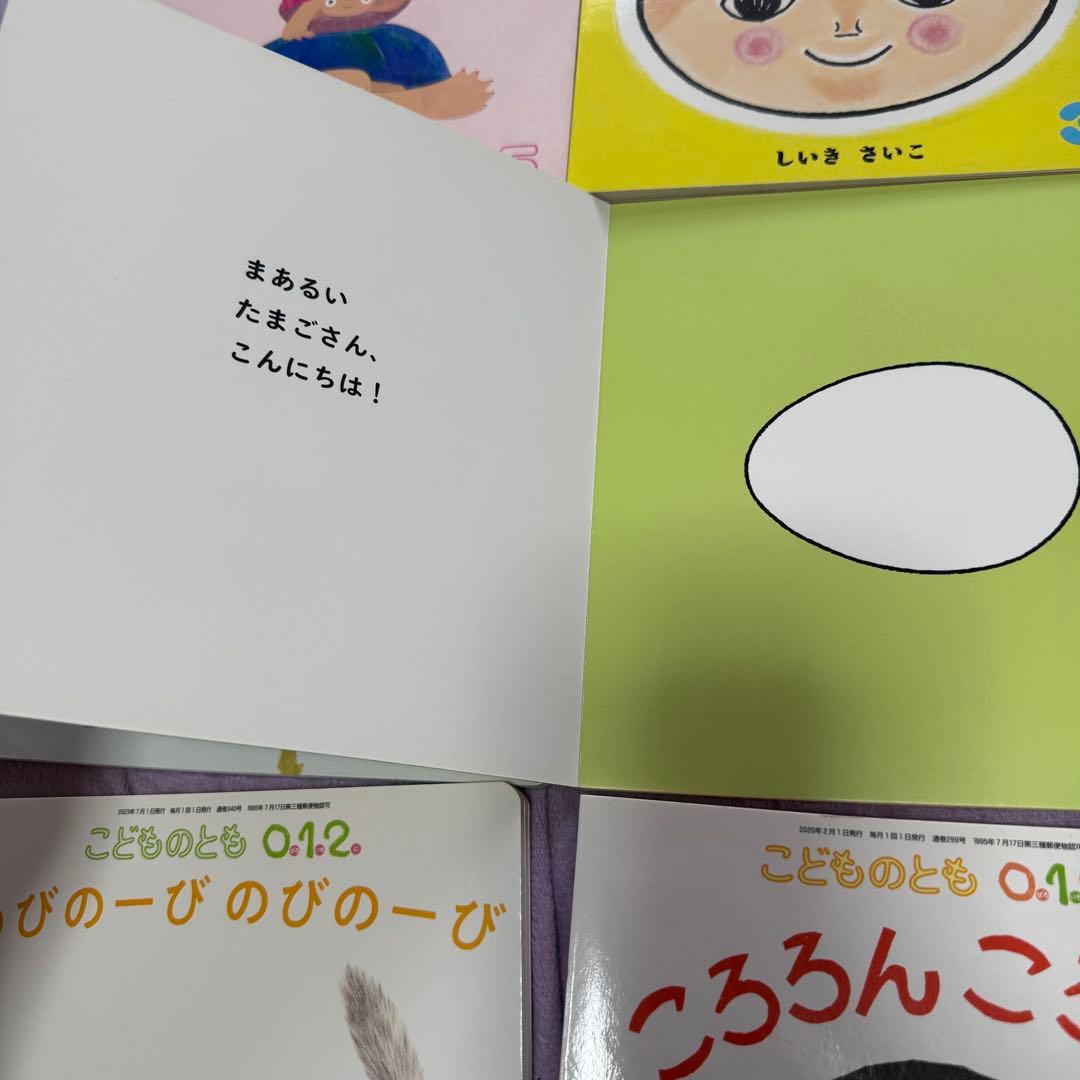 51/50お得 100冊 赤ちゃん向け絵本 大人気絵本 こどものとも012 美品