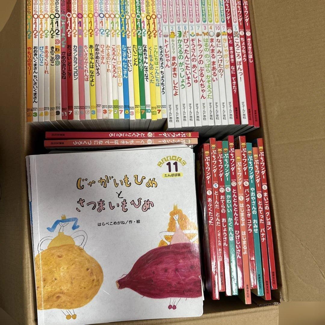 51/50お得 100冊 赤ちゃん向け絵本 大人気絵本 こどものとも012 美品