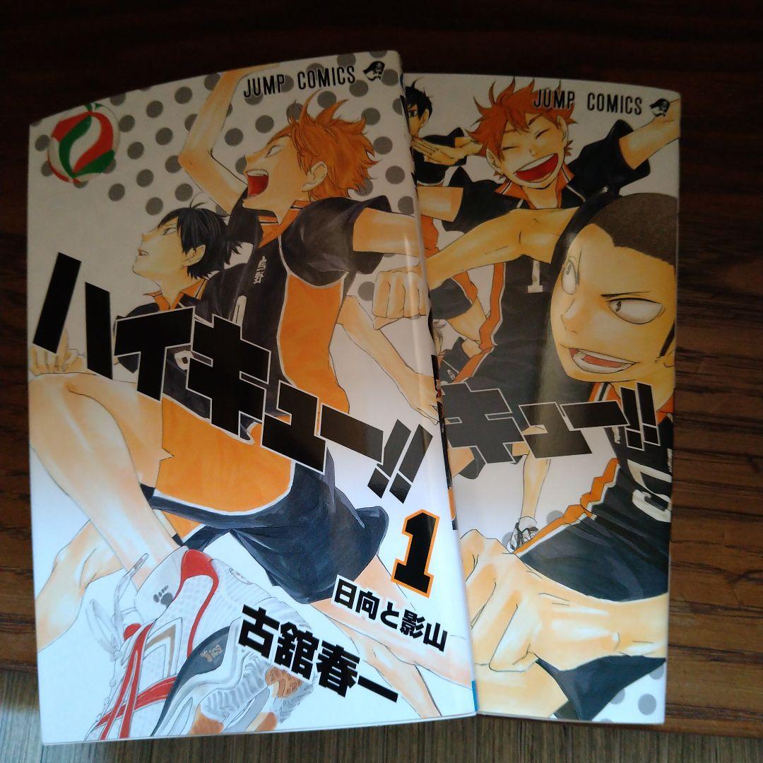tenten1020　良品　ハイキュー 1〜44巻 　漫画　コミック
