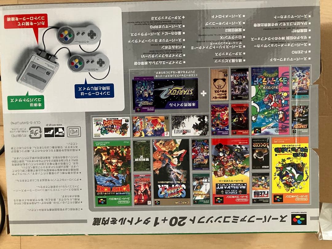 スーパーファミコン　クラシックミニ　箱、説明書付き