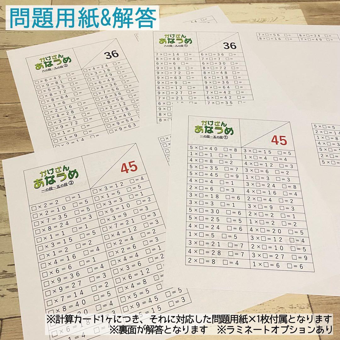 たし算ひき算かけ算わり算カード　24種セット　計算カード　幼稚園　保育園　小学生