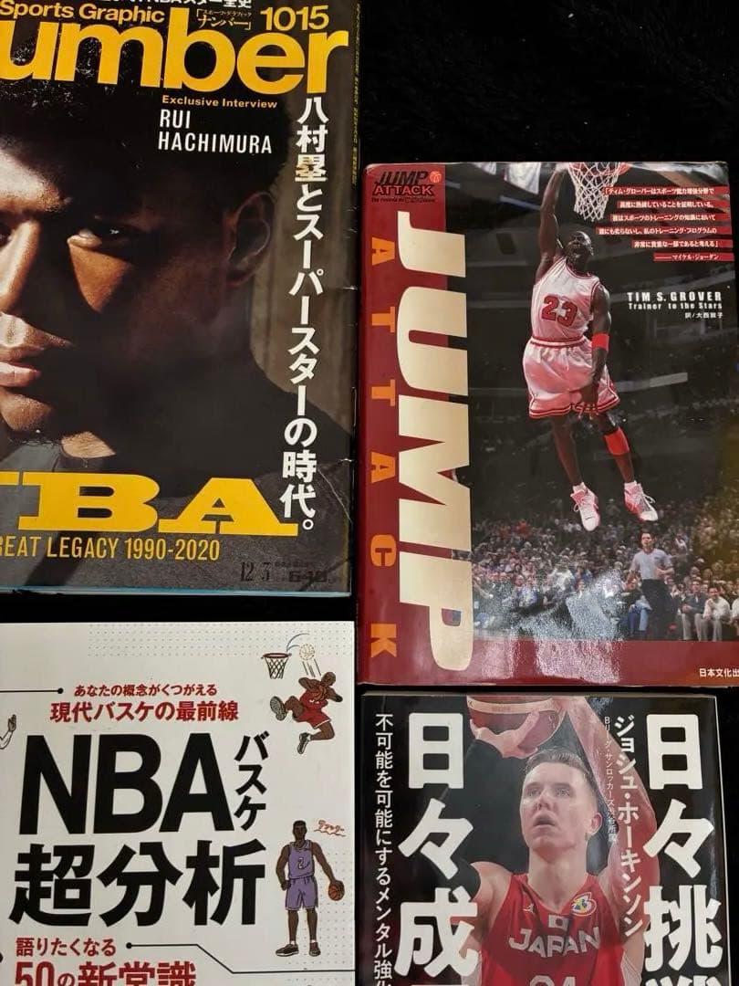 バスケ　NBA Bリーグ 関連　本　雑誌　琉球ゴールデンキングス　ジョーダン