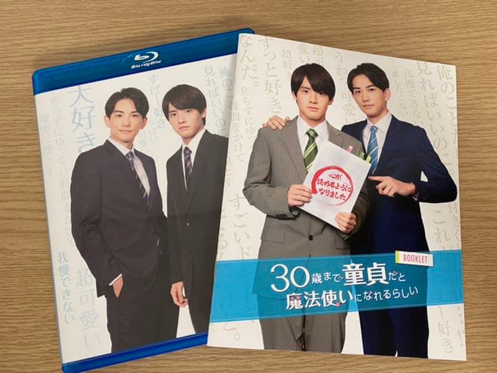 30歳まで童貞だと魔法使いになれるらしい Blu-ray