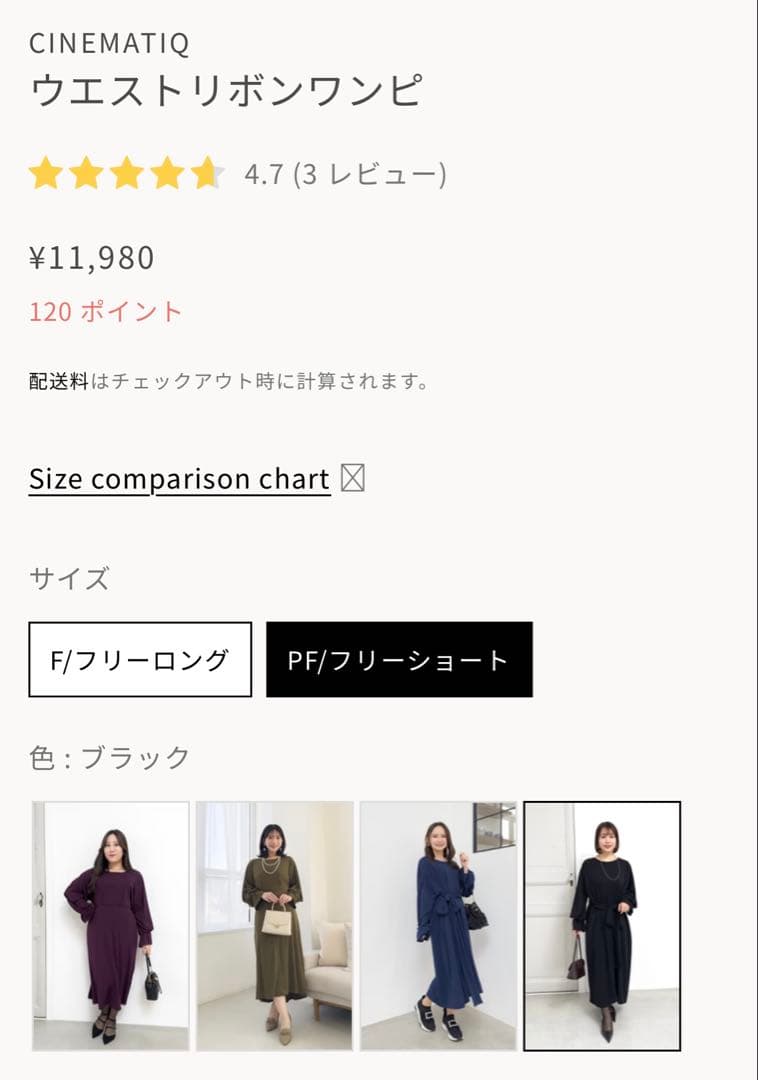 CINEMATIQ ウエストリボンワンピ シネマティック 元鈴木さん 黒